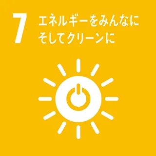 エネルギーをみんなに　そしてクリーンに